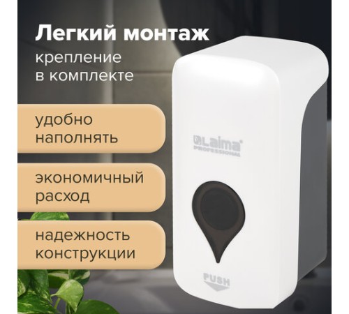 Дозатор для жидкого мыла ULTRA LAIMA PROFESSIONAL, НАЛИВНОЙ, 0,5 л, белый, ABS-пластик, 606829