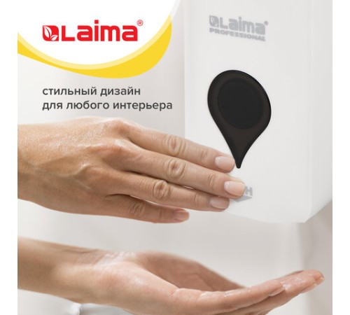 Дозатор для жидкого мыла ULTRA LAIMA PROFESSIONAL, НАЛИВНОЙ, 0,5 л, белый, ABS-пластик, 606829