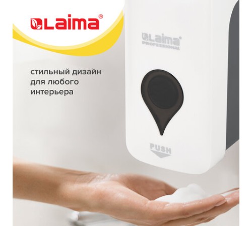 Дозатор для мыла-пены ULTRA LAIMA PROFESSIONAL, НАЛИВНОЙ, 0,5 л, белый, ABS-пластик, 606830