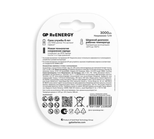 Батарейки аккумуляторные GP ReEnergy Ni-Mh КОМПЛЕКТ 2 шт., D (HR20), 3000 mAh, 300DHCRGY-2CRCB2 Батарейки аккумуляторные GP ReEnergy Ni-Mh КОМПЛЕКТ 2 шт., D (HR20), 3000 mAh, 300DHCRGY-2CRCB2