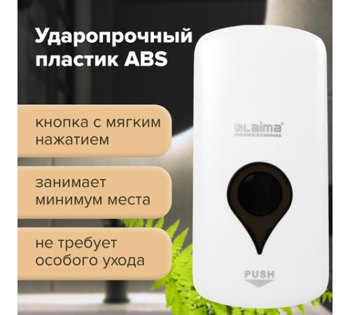 Дозатор для мыла-пены ULTRA LAIMA PROFESSIONAL, НАЛИВНОЙ, 1 л, белый, ABS-пластик, 606832
