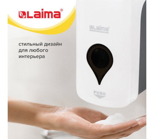 Дозатор для мыла-пены ULTRA LAIMA PROFESSIONAL, НАЛИВНОЙ, 1 л, белый, ABS-пластик, 606832