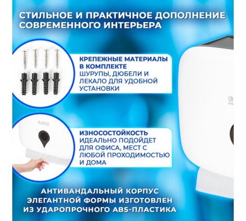 Диспенсер для полотенец ULTRA LAIMA PROFESSIONAL (Система H2), Z-сложения, малый, белый, ABS-пластик, 606833