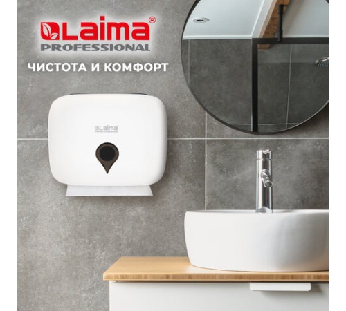 Диспенсер для полотенец ULTRA LAIMA PROFESSIONAL (Система H2), Z-сложения, малый, белый, ABS-пластик, 606833