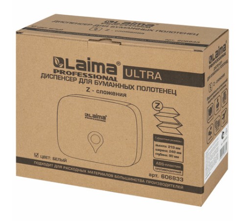 Диспенсер для полотенец ULTRA LAIMA PROFESSIONAL (Система H2), Z-сложения, малый, белый, ABS-пластик, 606833