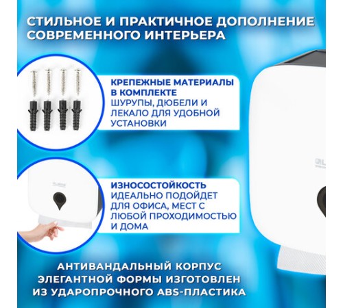 Диспенсер для полотенец ULTRA LAIMA PROFESSIONAL (Система H3), V-сложения, белый, ABS-пластик, 606834