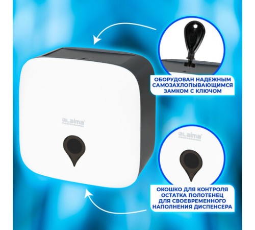 Диспенсер для полотенец ULTRA LAIMA PROFESSIONAL (Система H3), V-сложения, белый, ABS-пластик, 606834