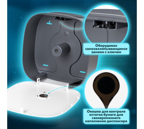 Диспенсер для туалетной бумаги ULTRA LAIMA PROFESSIONAL (Система T2), малый, белый, ABS-пластик, 606835