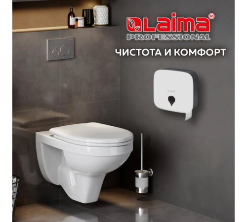 Диспенсер для туалетной бумаги ULTRA LAIMA PROFESSIONAL (Система T2), малый, белый, ABS-пластик, 606835