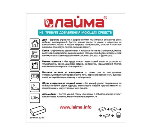 Губка-ластик МЕЛАМИНОВАЯ для удаления пятен, для чистки кухни, уборки, обуви, 9х5,5х2 см, КОМПЛЕКТ 5 шт., колорбокс, LAIMA, 606891