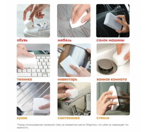 Губка-ластик МЕЛАМИНОВАЯ для удаления пятен, для чистки кухни, уборки, обуви, 9х5,5х2 см, КОМПЛЕКТ 5 шт., колорбокс, LAIMA, 606891