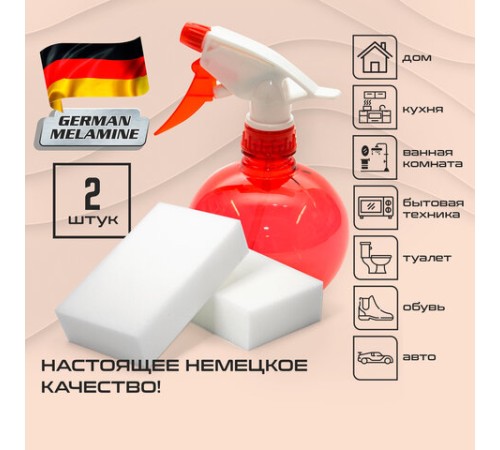 Губка-ластик МЕЛАМИНОВАЯ для удаления пятен, для чистки кухни, уборки, обуви, 10,5х6х2,5 см, КОМПЛЕКТ 2 шт., колорбокс, BRAUBERG, 606892