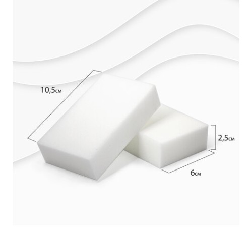 Губка-ластик МЕЛАМИНОВАЯ для удаления пятен, для чистки кухни, уборки, обуви, 10,5х6х2,5 см, КОМПЛЕКТ 2 шт., колорбокс, BRAUBERG, 606892