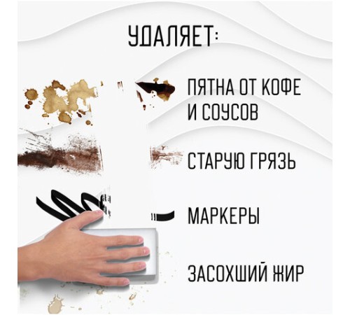 Губка-ластик МЕЛАМИНОВАЯ для удаления пятен, для чистки кухни, уборки, обуви, 10,5х6х2,5 см, КОМПЛЕКТ 2 шт., колорбокс, BRAUBERG, 606892