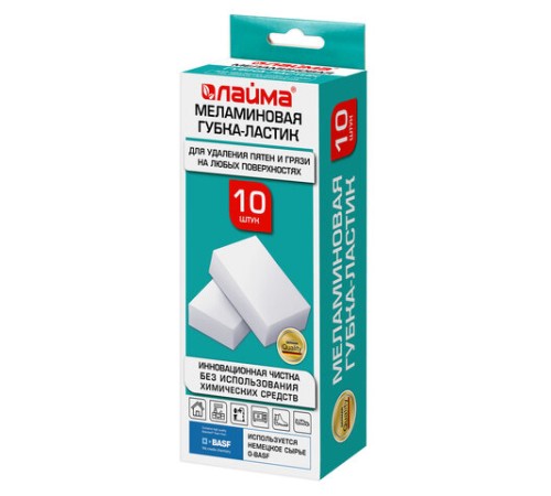 Губка-ластик МЕЛАМИНОВАЯ для удаления пятен, для чистки кухни, уборки, обуви, 10,5х6х2,5 см, КОМПЛЕКТ 10 шт., колорбокс, LAIMA, 606894