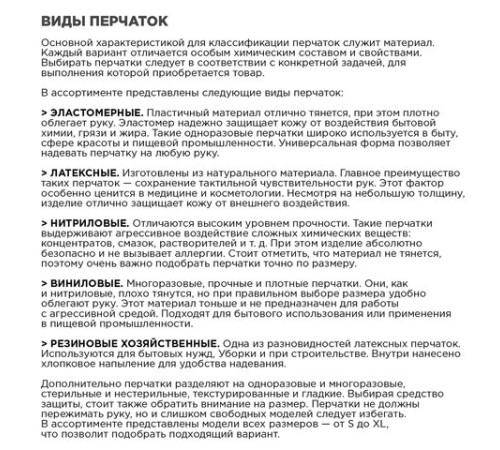 Перчатки МНОГОРАЗОВЫЕ резиновые PACLAN 