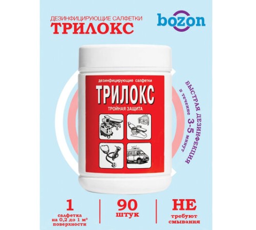 Дезинфицирующие салфетки для обработки любых поверхностей 90 шт., ТРИЛОКС, банка, ДСТ-90