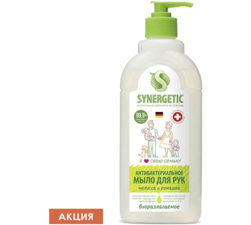 Мыло жидкое антибактериальное 500 мл SYNERGETIC 