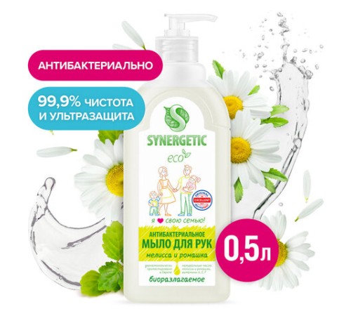 Мыло жидкое антибактериальное 500 мл SYNERGETIC 
