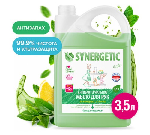 Мыло жидкое антибактериальное 3,5 л SYNERGETIC 