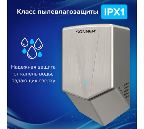 Сушилка для рук ВЫСОКОСКОРОСТНАЯ АНТИВАНДАЛЬНАЯ SONNEN K2022A, 1300 Вт, 150 м/с, IPX1, 72 дБ, нержавеющая сталь, 607191