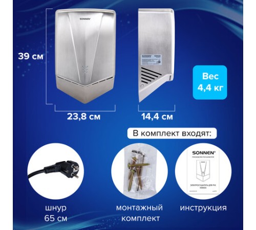 Сушилка для рук ВЫСОКОСКОРОСТНАЯ АНТИВАНДАЛЬНАЯ SONNEN K2022A, 1300 Вт, 150 м/с, IPX1, 72 дБ, нержавеющая сталь, 607191