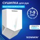 Сушилка для рук ВЫСОКОСКОРОСТНАЯ SONNEN K2022B, 1300 Вт, 150 м/с, IPX1, 72 дБ, белая, пластиковый корпус, 607192