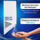 Сушилка для рук ВЫСОКОСКОРОСТНАЯ SONNEN K2022B, 1300 Вт, 150 м/с, IPX1, 72 дБ, белая, пластиковый корпус, 607192