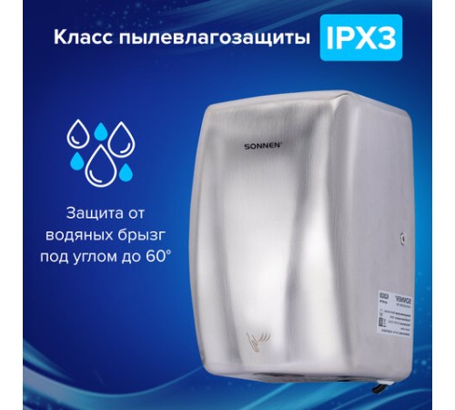Сушилка для рук ВЫСОКОСКОРОСТНАЯ АНТИВАНДАЛЬНАЯ SONNEN K2020, 1000 Вт, 100 м/с, IPX3, 72 дБ, нержавеющая сталь, 607193