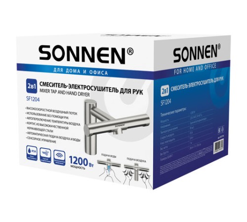 Сушилка для рук, встроенная в смеситель с подачей воды, сенсорная, SONNEN SF1204, 1200 Вт, 95 м/с, IP24, нержавеющая сталь, 607194