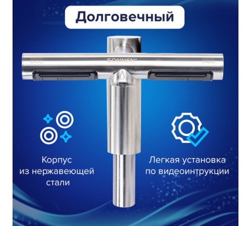 Сушилка для рук, встроенная в смеситель с подачей воды, сенсорная, SONNEN SF1204, 1200 Вт, 95 м/с, IP24, нержавеющая сталь, 607194
