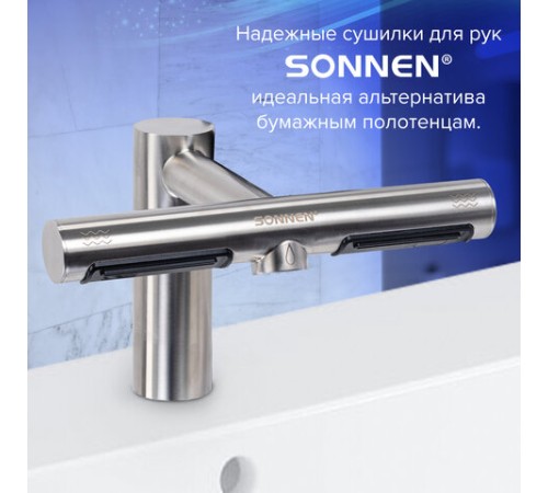 Сушилка для рук, встроенная в смеситель с подачей воды, сенсорная, SONNEN SF1204, 1200 Вт, 95 м/с, IP24, нержавеющая сталь, 607194