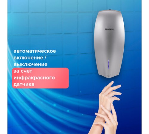 Сушилка ВЫСОКОСКОРОСТНАЯ для рук SONNEN HD-M789G, энергоэффективная, 607221