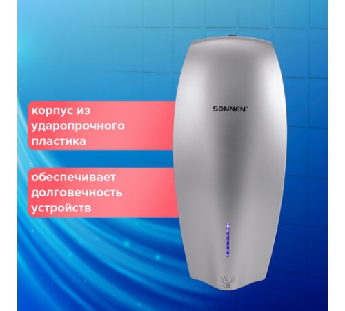 Сушилка ВЫСОКОСКОРОСТНАЯ для рук SONNEN HD-M789G, энергоэффективная, 607221