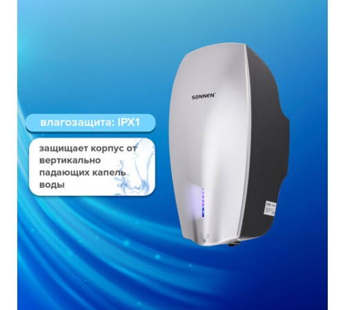 Сушилка ВЫСОКОСКОРОСТНАЯ для рук SONNEN HD-M789G, энергоэффективная, 607221