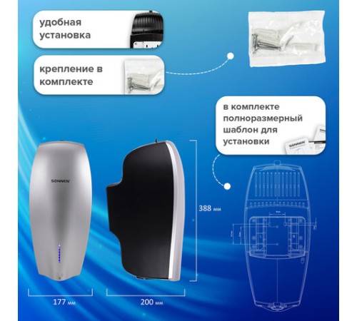 Сушилка ВЫСОКОСКОРОСТНАЯ для рук SONNEN HD-M789G, энергоэффективная, 607221