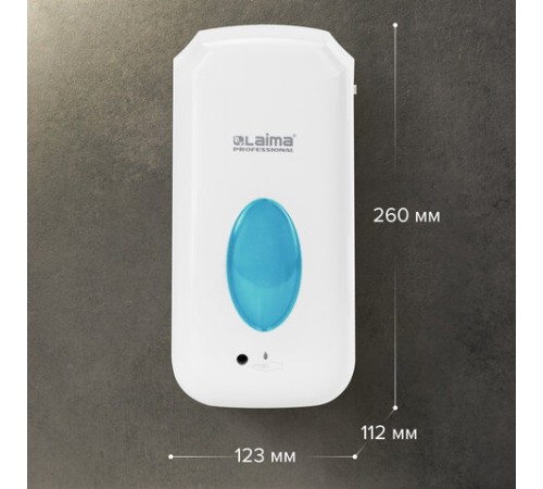 Дозатор для жидкого мыла LAIMA CLASSIC, НАЛИВНОЙ, СЕНСОРНЫЙ, 1 л, с блоком питания, белый, 607318