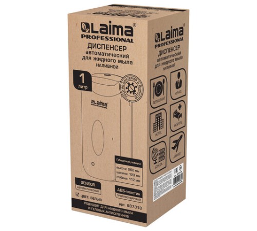 Дозатор для жидкого мыла LAIMA CLASSIC, НАЛИВНОЙ, СЕНСОРНЫЙ, 1 л, с блоком питания, белый, 607318