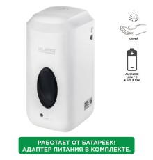 Дозатор для жидкого антисептика LAIMA CLASSIC, СЕНСОРНЫЙ, 1 л, спрей, с блоком питания, 607319