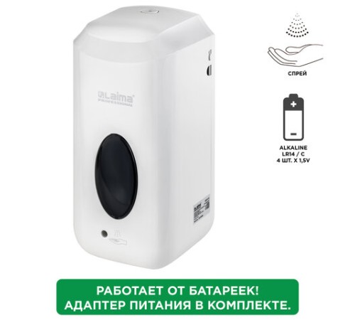 Дозатор для жидкого антисептика LAIMA CLASSIC, СЕНСОРНЫЙ, 1 л, спрей, с блоком питания, 607319