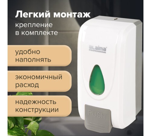 Дозатор для жидкого мыла LAIMA PROFESSIONAL ECONOMY, НАЛИВНОЙ, 1 л, ABS-пластик, белый, 607321, X-2228-1