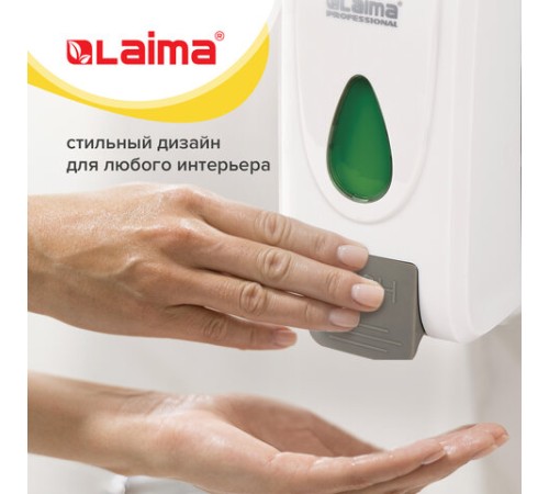 Дозатор для жидкого мыла LAIMA PROFESSIONAL ECONOMY, НАЛИВНОЙ, 1 л, ABS-пластик, белый, 607321, X-2228-1
