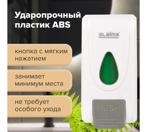 Дозатор для жидкого мыла-пены LAIMA PROFESSIONAL ECONOMY, НАЛИВНОЙ, 1 л, ABS-пластик, белый, 607322, X-2228-F1