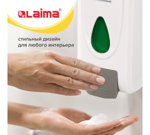 Дозатор для жидкого мыла-пены LAIMA PROFESSIONAL ECONOMY, НАЛИВНОЙ, 1 л, ABS-пластик, белый, 607322, X-2228-F1