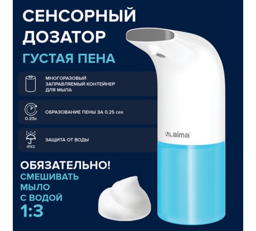 Дозатор для мыла-пены СЕНСОРНЫЙ настольный LAIMA, НАЛИВНОЙ, 0,3 л, ABS-пластик, белый, 607324, X-5507F