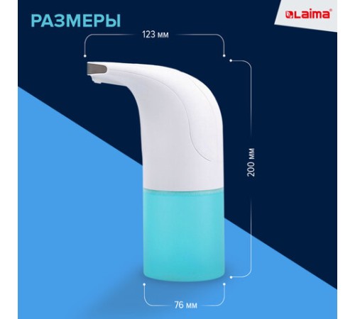 Дозатор для мыла-пены СЕНСОРНЫЙ настольный LAIMA, НАЛИВНОЙ, 0,3 л, ABS-пластик, белый, 607324, X-5507F