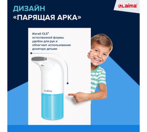 Дозатор для мыла-пены СЕНСОРНЫЙ настольный LAIMA, НАЛИВНОЙ, 0,3 л, ABS-пластик, белый, 607324, X-5507F