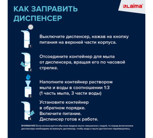 Дозатор для мыла-пены СЕНСОРНЫЙ настольный LAIMA, НАЛИВНОЙ, 0,3 л, ABS-пластик, белый, 607324, X-5507F