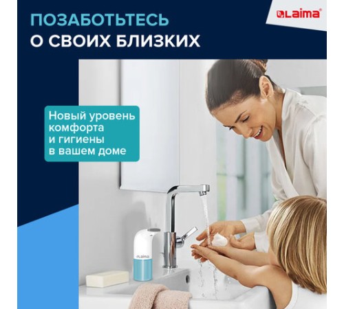 Дозатор для мыла-пены СЕНСОРНЫЙ настольный LAIMA, НАЛИВНОЙ, 0,3 л, ABS-пластик, белый, 607324, X-5507F