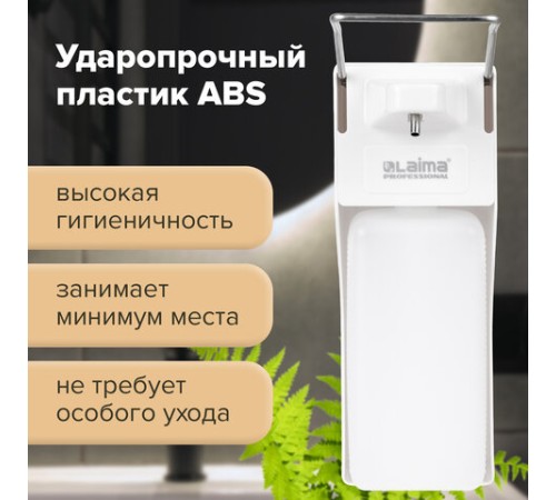 Дозатор локтевой для жидкого мыла и геля-антисептика, с еврофлаконом 1 л, LAIMA, ABS-пластик, 607325, X-2265